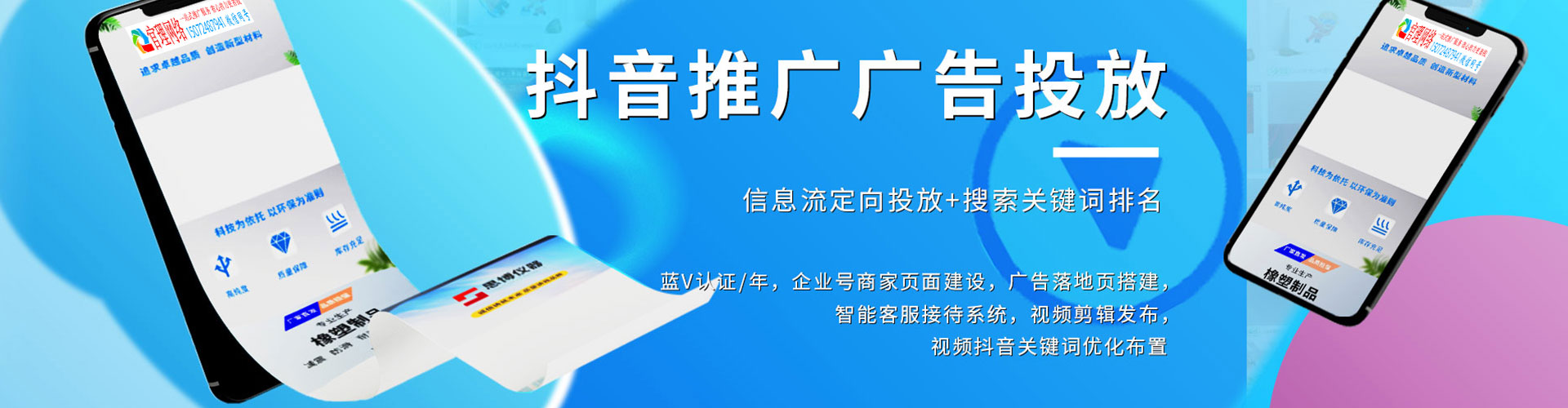 乌兰察布百度竞价托管